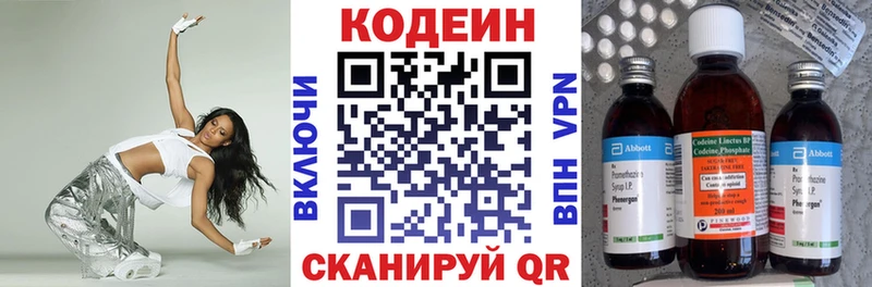 Codein напиток Lean (лин)  darknet Telegram  Сураж 