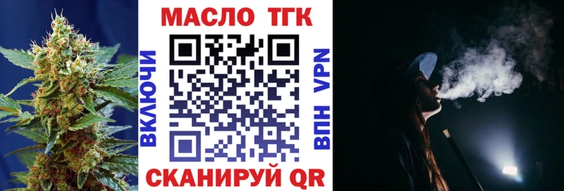 ТГК вейп с тгк Сураж